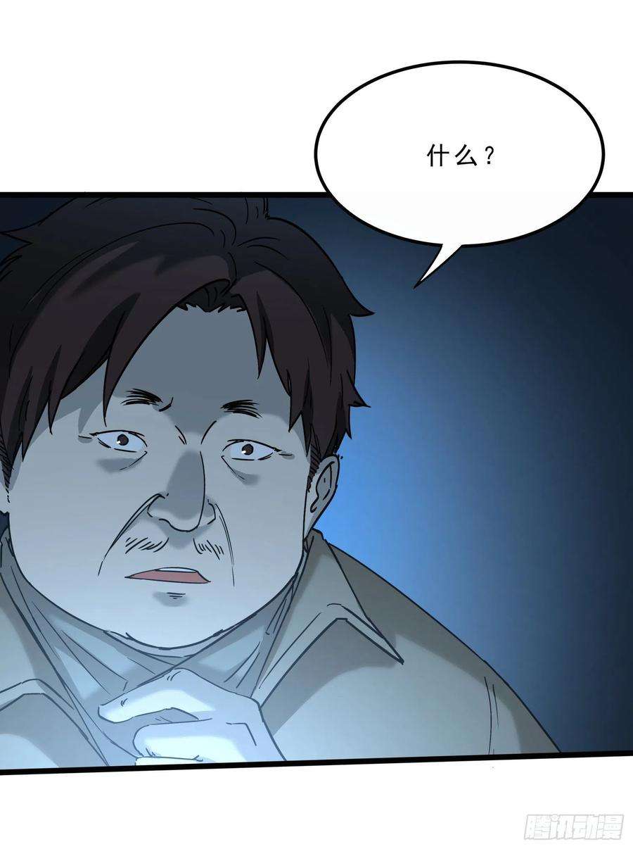 盗墓笔记之秦岭神树45.尸茧2