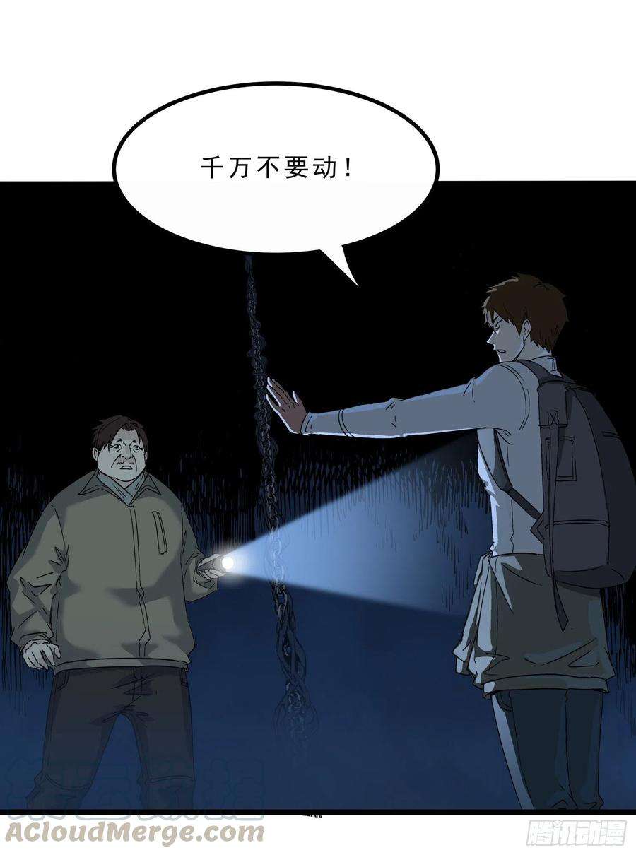 盗墓笔记之秦岭神树45.尸茧2