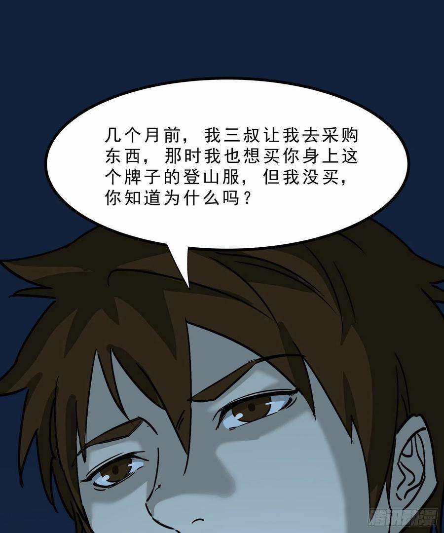 盗墓笔记之秦岭神树45.尸茧2