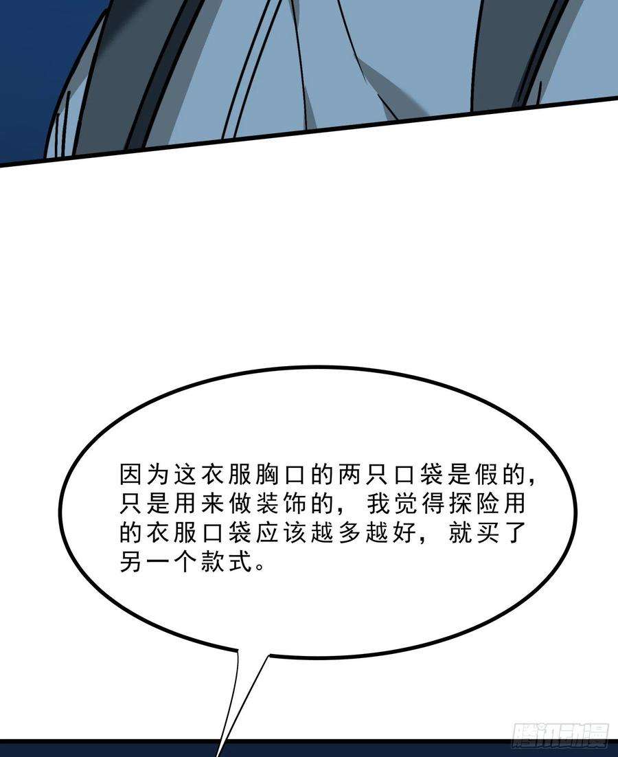 盗墓笔记之秦岭神树45.尸茧2