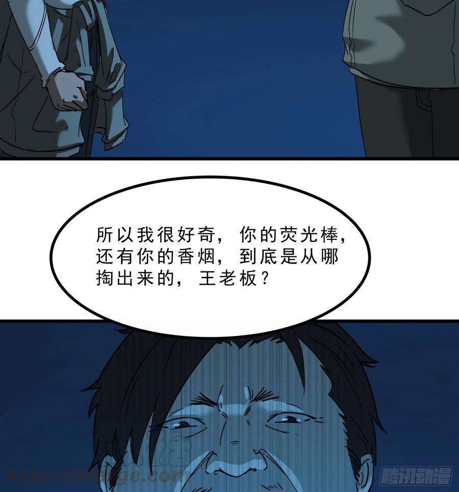盗墓笔记之秦岭神树45.尸茧2