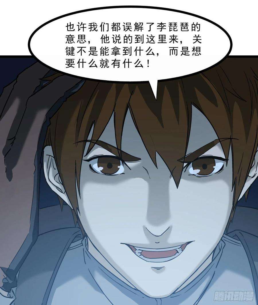 盗墓笔记之秦岭神树45.尸茧2