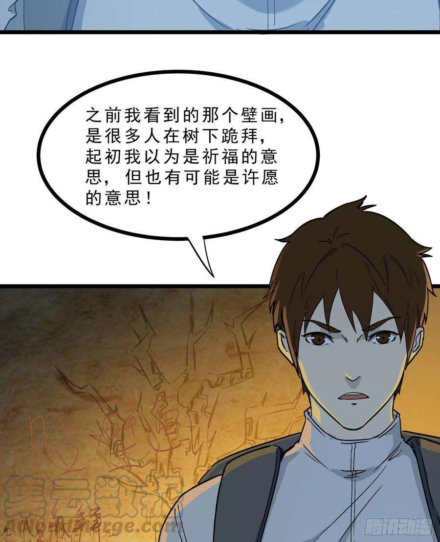 盗墓笔记之秦岭神树45.尸茧2