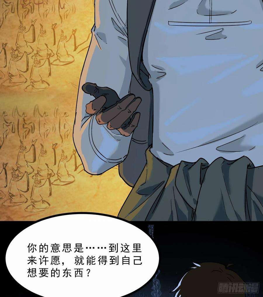 盗墓笔记之秦岭神树45.尸茧2