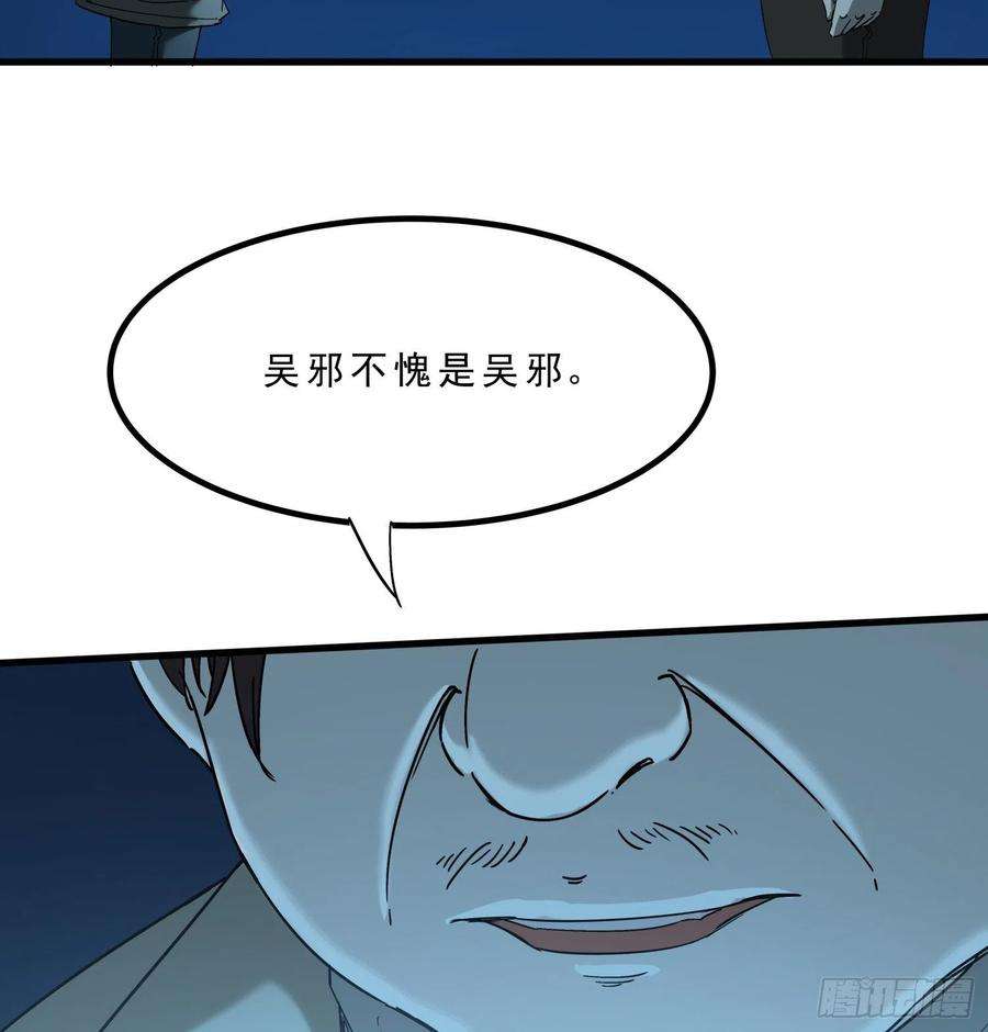 盗墓笔记之秦岭神树46.缝纫机