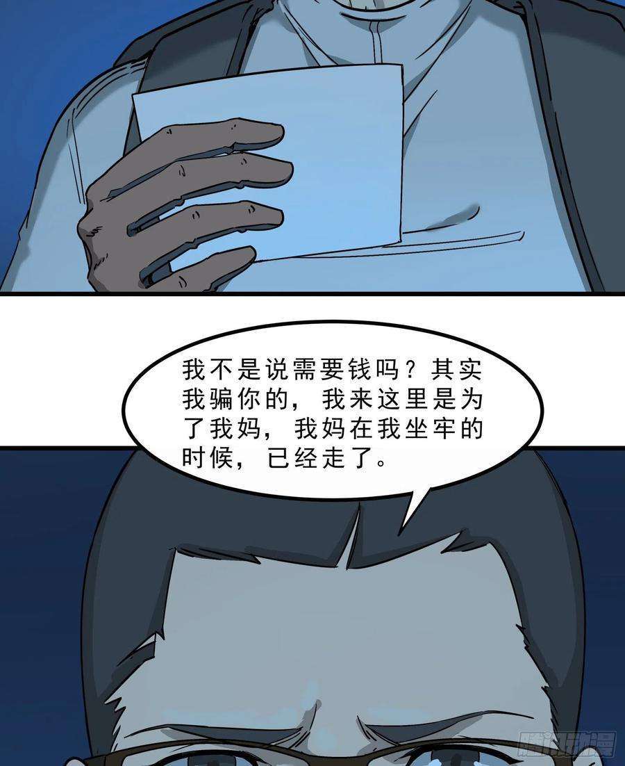 盗墓笔记之秦岭神树46.缝纫机