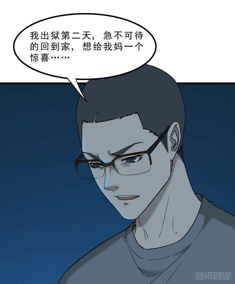 盗墓笔记之秦岭神树46.缝纫机