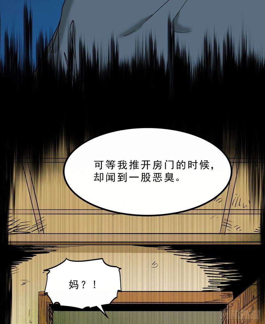 盗墓笔记之秦岭神树46.缝纫机