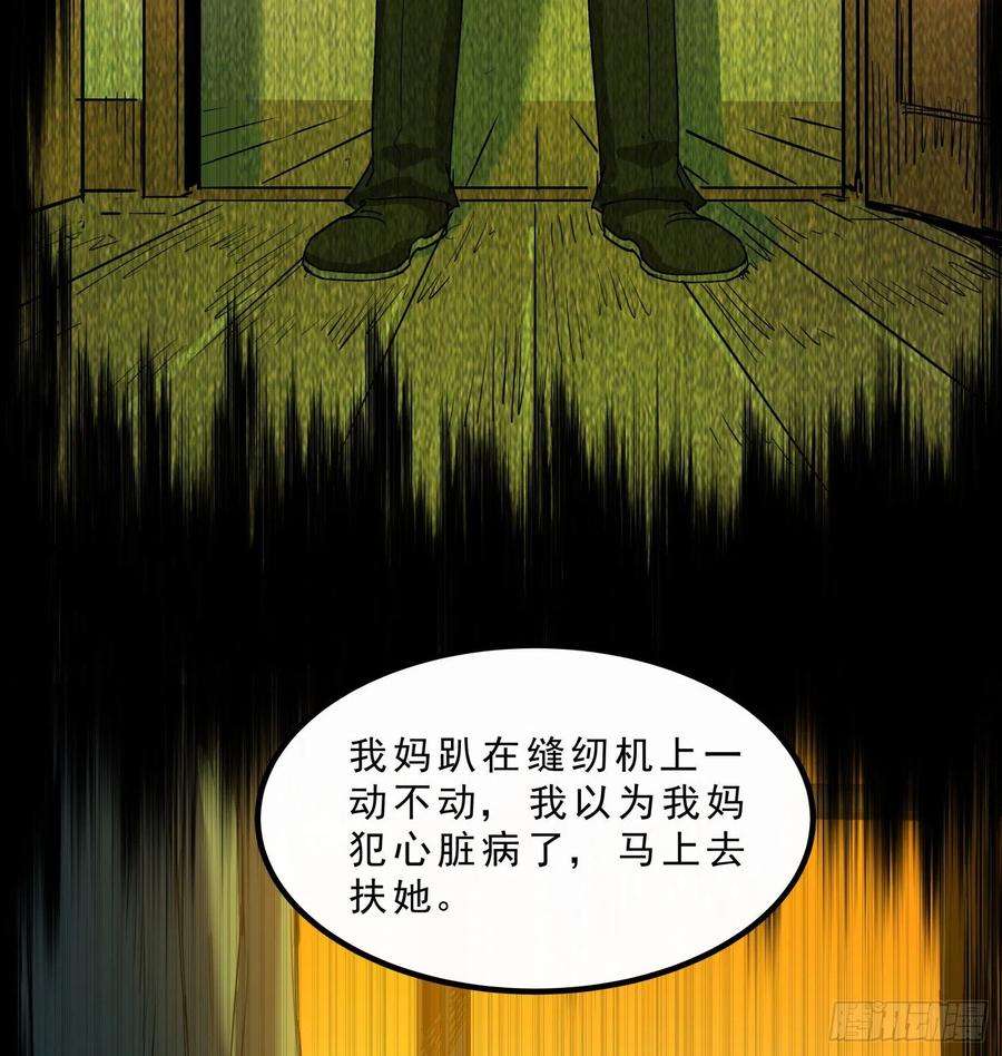 盗墓笔记之秦岭神树46.缝纫机