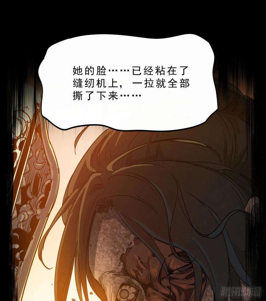 盗墓笔记之秦岭神树46.缝纫机