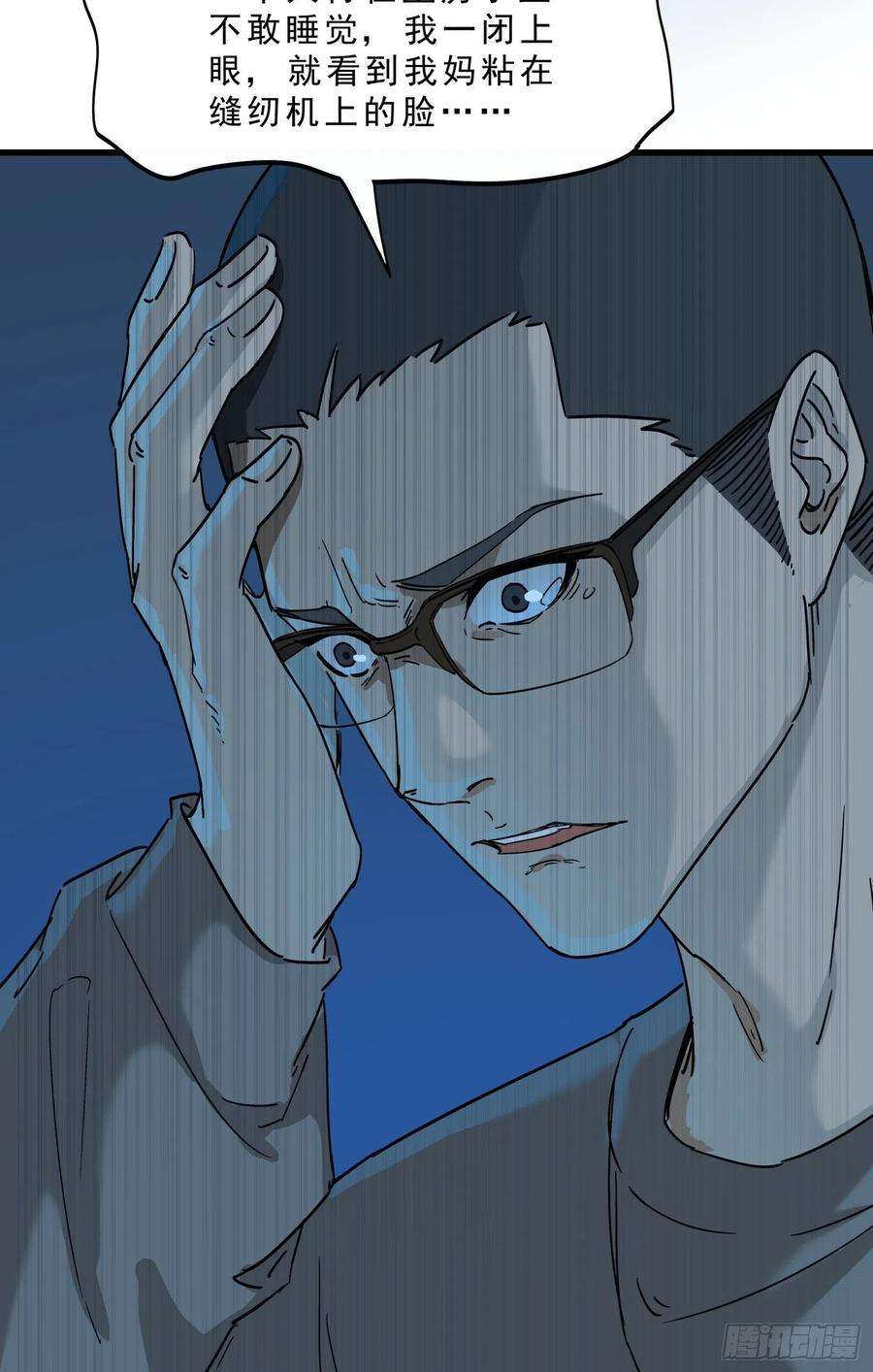盗墓笔记之秦岭神树46.缝纫机