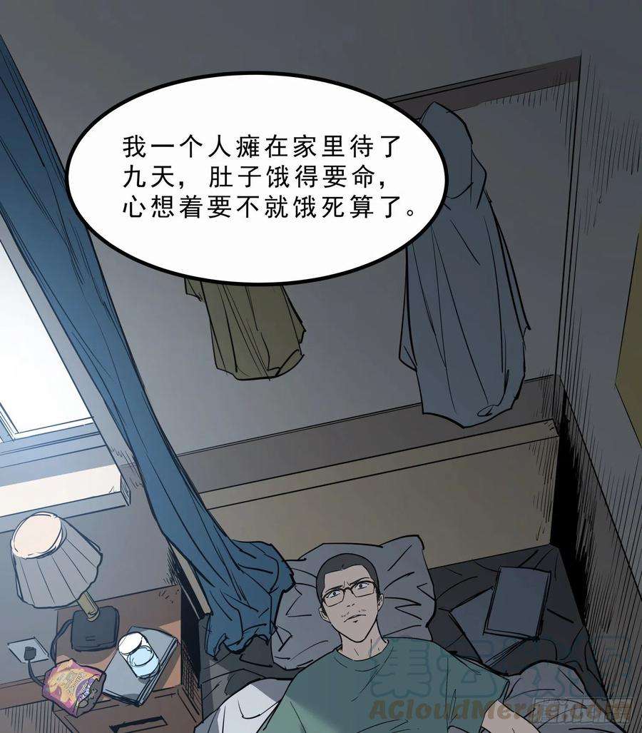 盗墓笔记之秦岭神树46.缝纫机
