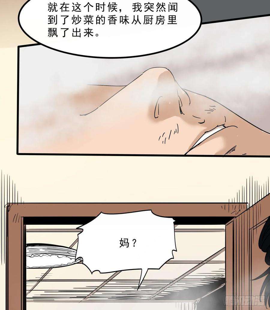 盗墓笔记之秦岭神树46.缝纫机