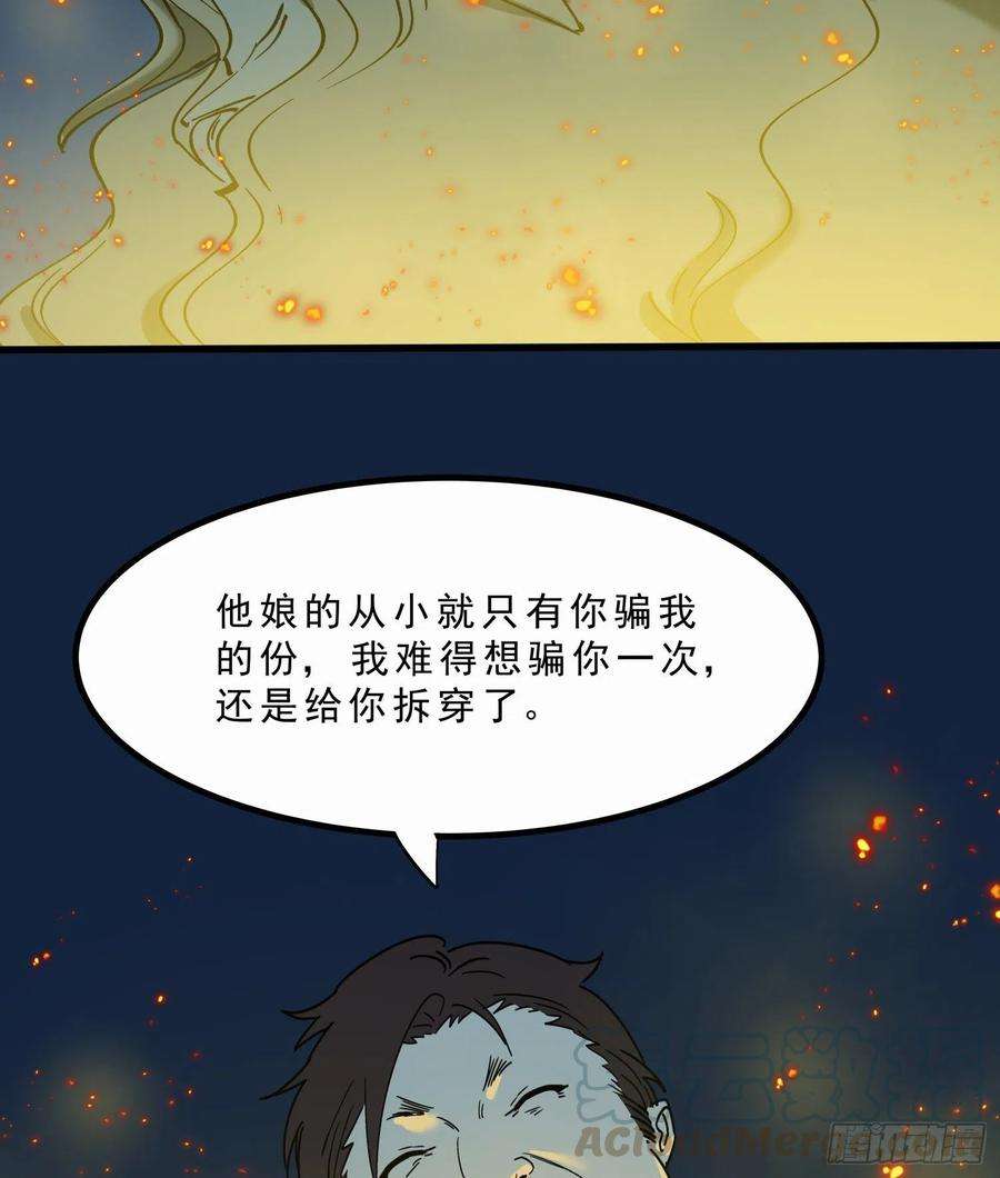 盗墓笔记之秦岭神树46.缝纫机