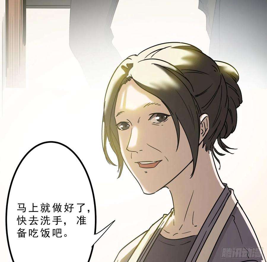 盗墓笔记之秦岭神树46.缝纫机