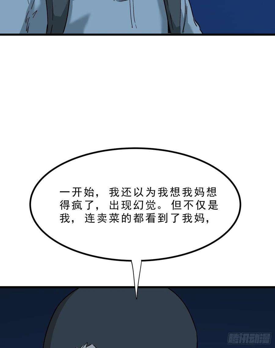 盗墓笔记之秦岭神树46.缝纫机