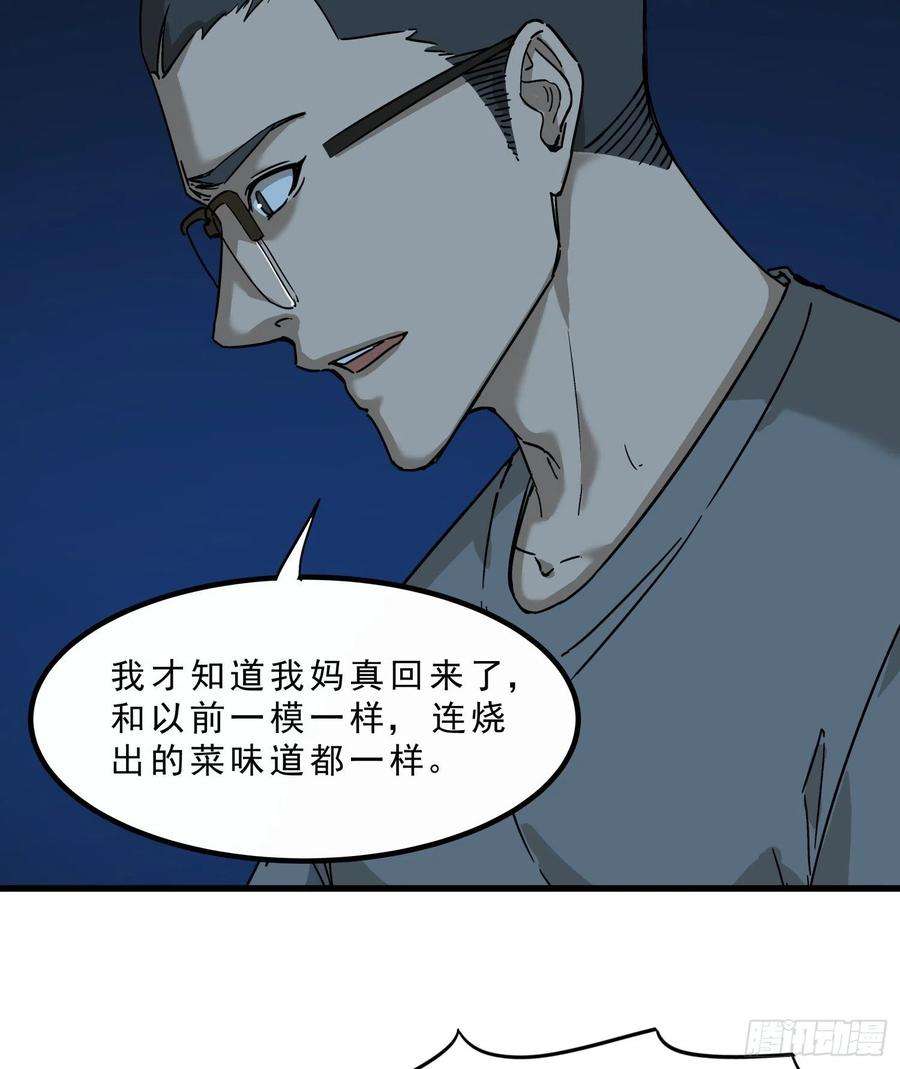 盗墓笔记之秦岭神树46.缝纫机