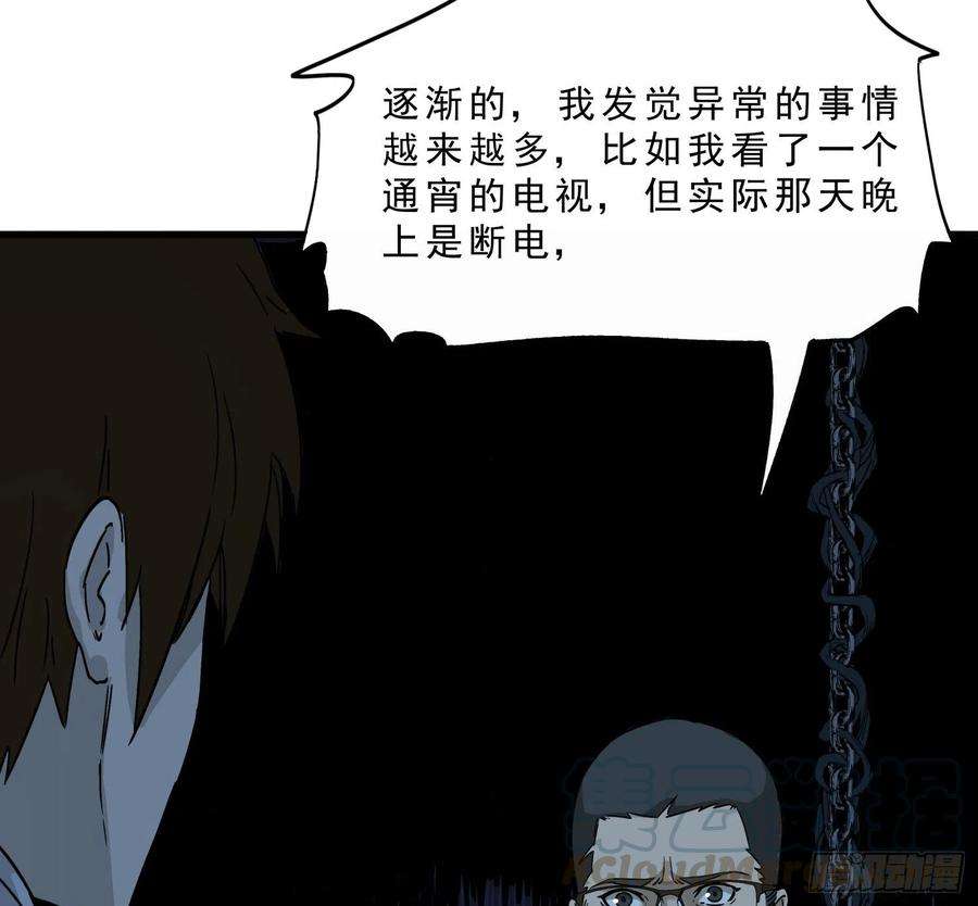 盗墓笔记之秦岭神树46.缝纫机