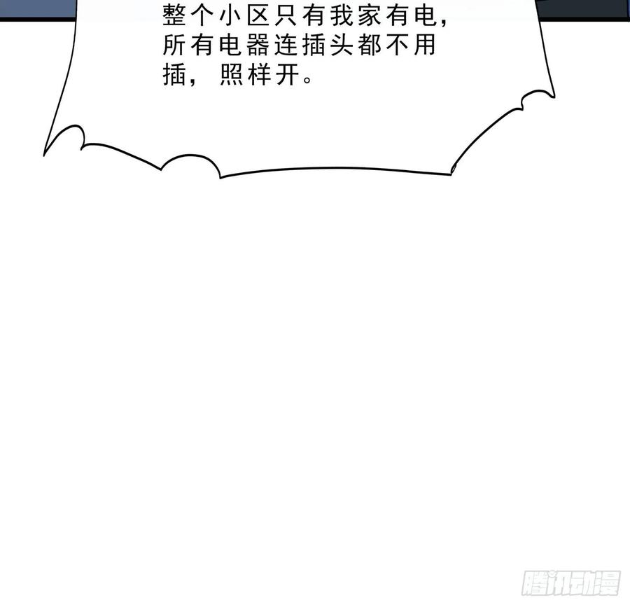 盗墓笔记之秦岭神树46.缝纫机