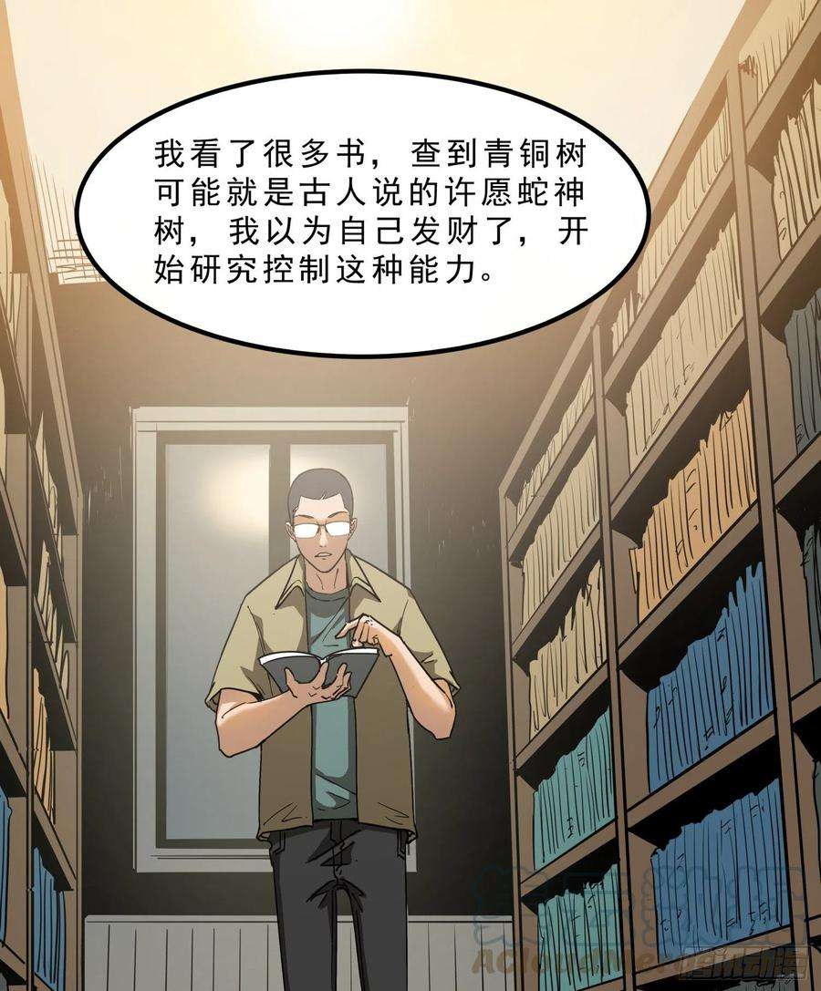 盗墓笔记之秦岭神树46.缝纫机