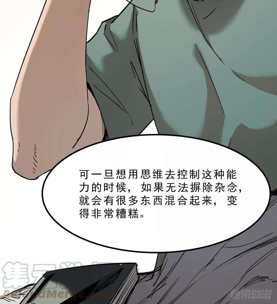 盗墓笔记之秦岭神树46.缝纫机