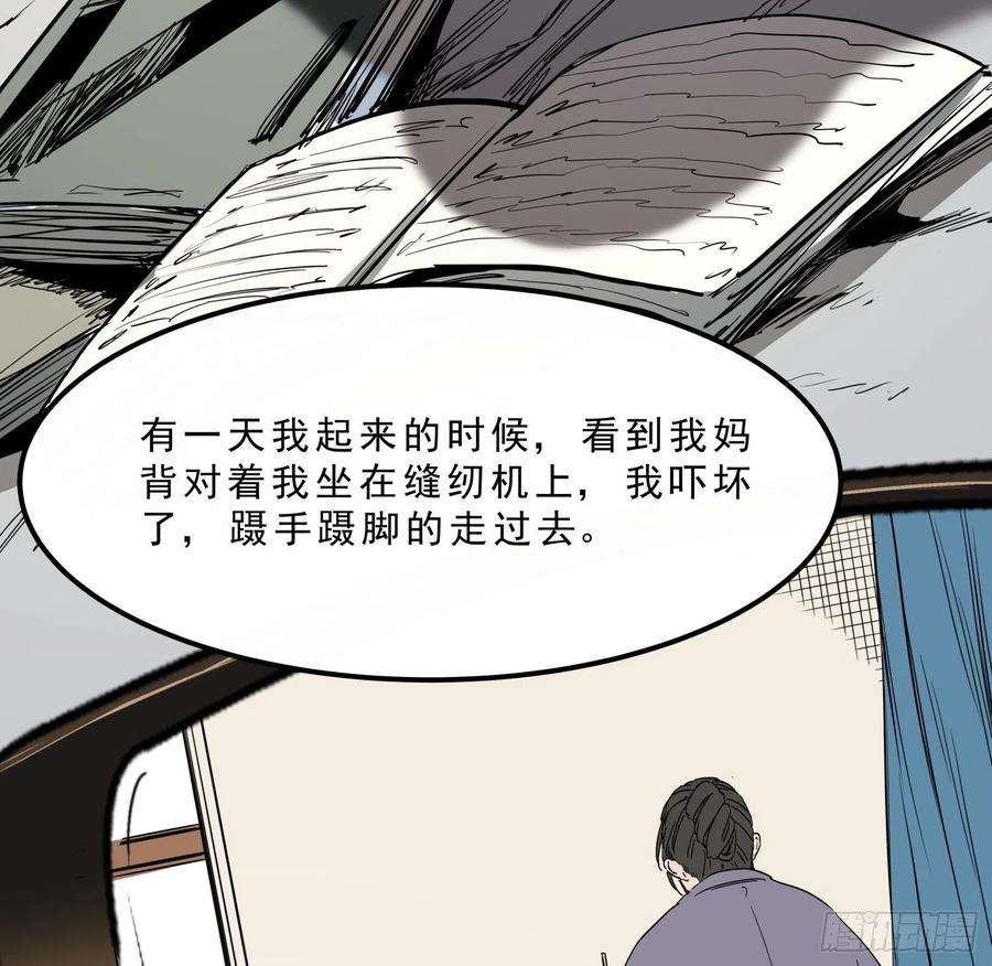 盗墓笔记之秦岭神树46.缝纫机