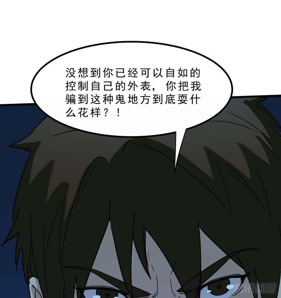 盗墓笔记之秦岭神树46.缝纫机