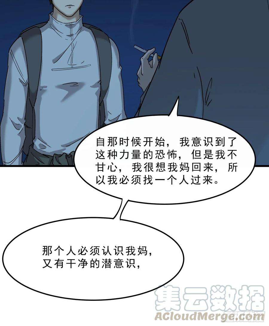 盗墓笔记之秦岭神树46.缝纫机