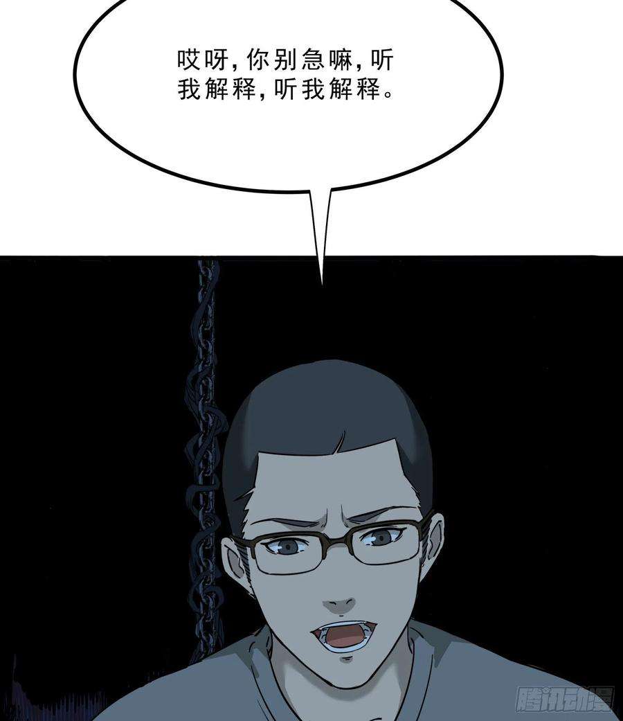 盗墓笔记之秦岭神树46.缝纫机