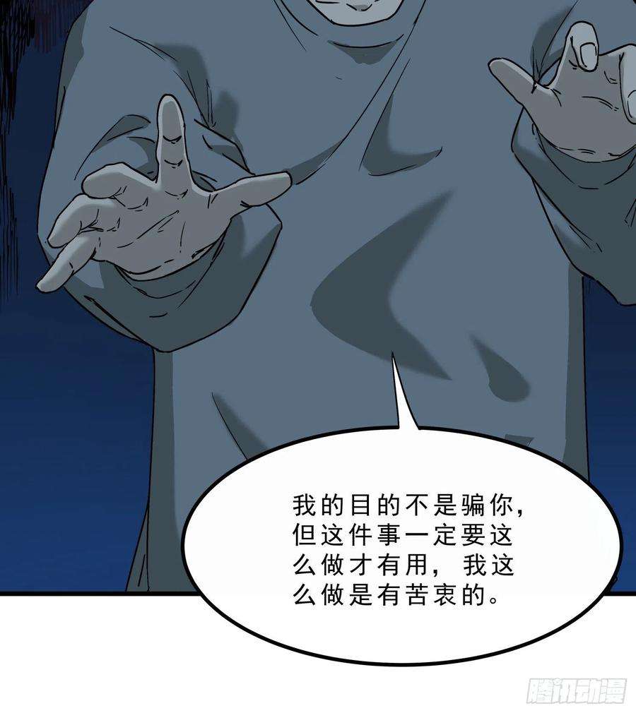 盗墓笔记之秦岭神树46.缝纫机