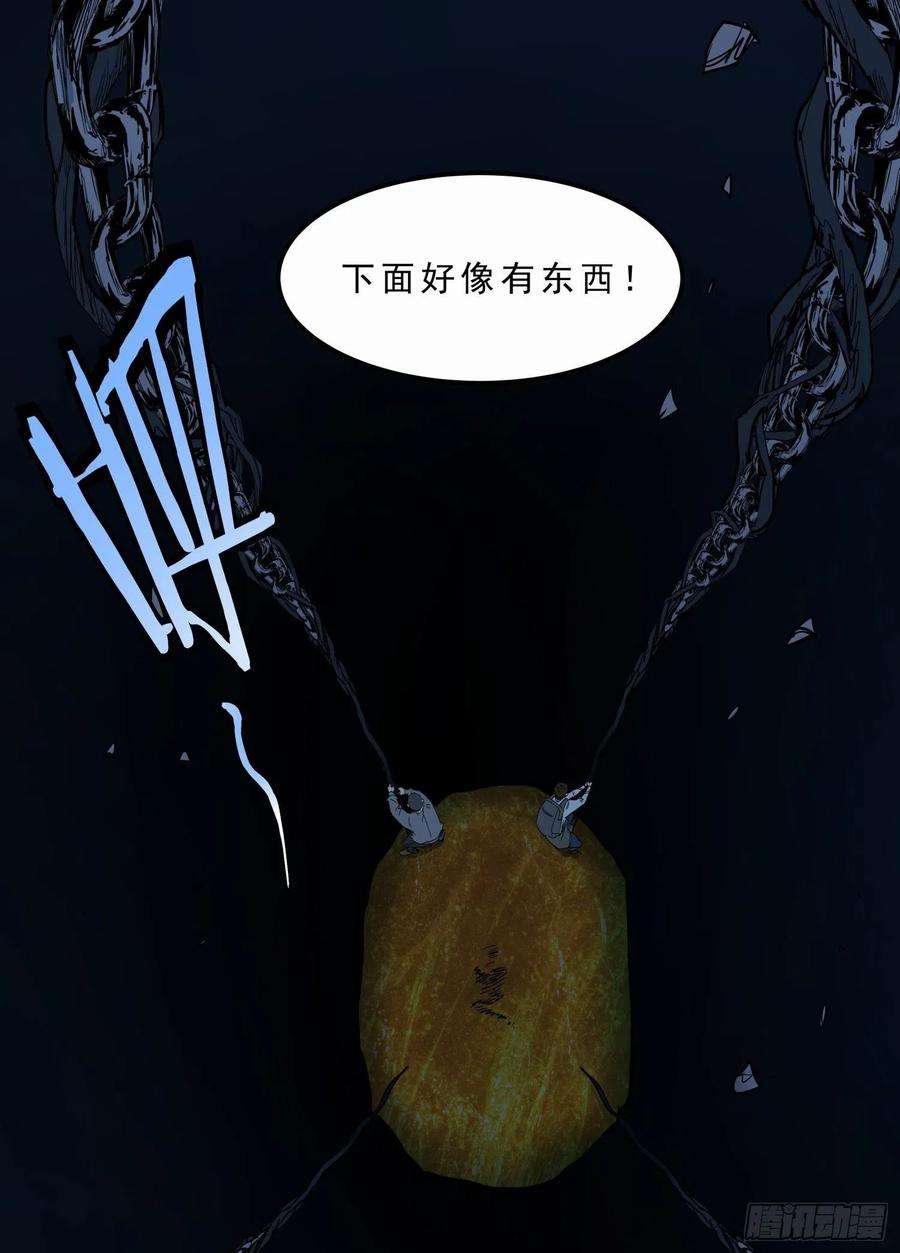 盗墓笔记之秦岭神树47.地狱