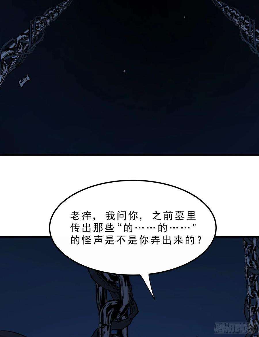 盗墓笔记之秦岭神树47.地狱