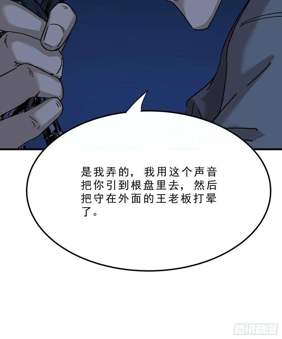 盗墓笔记之秦岭神树47.地狱