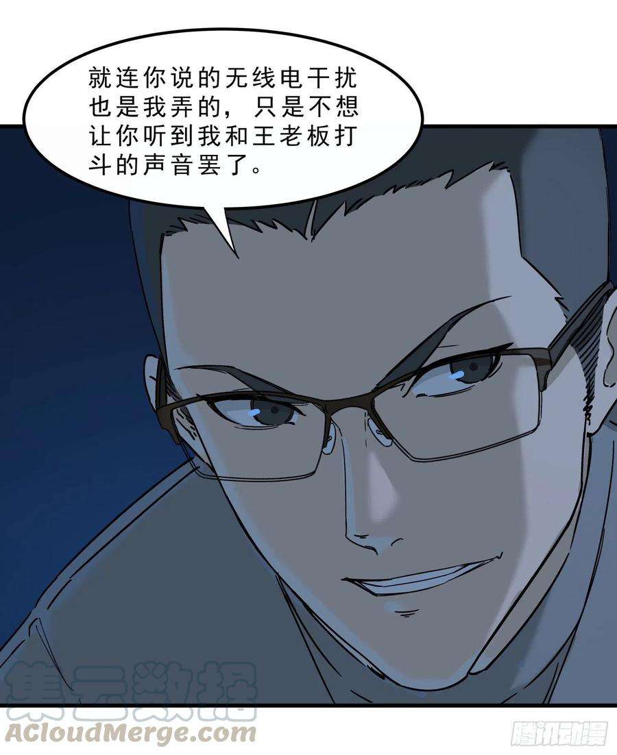 盗墓笔记之秦岭神树47.地狱