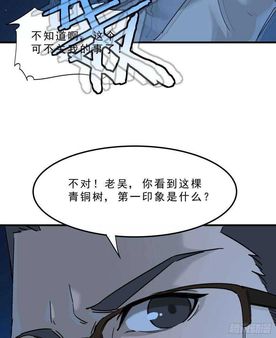 盗墓笔记之秦岭神树47.地狱