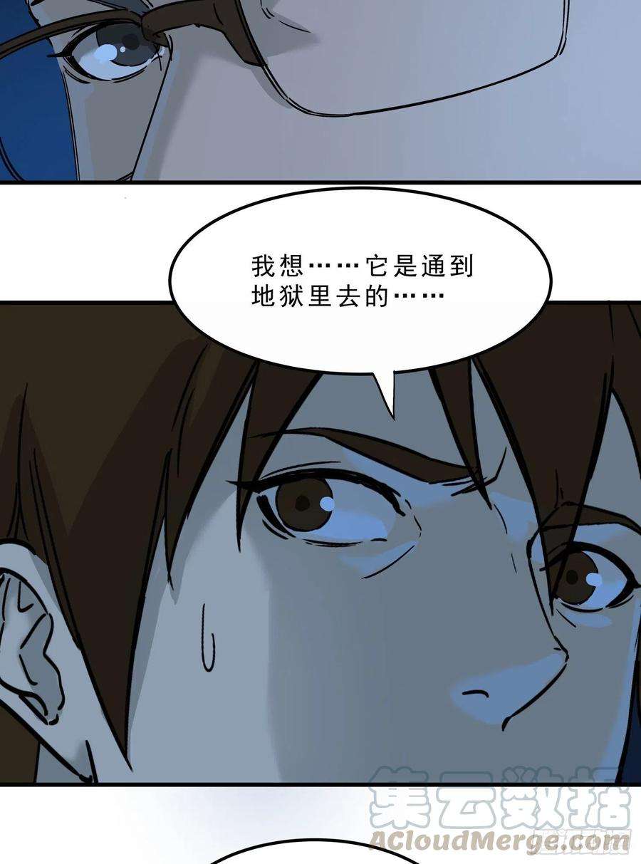 盗墓笔记之秦岭神树47.地狱