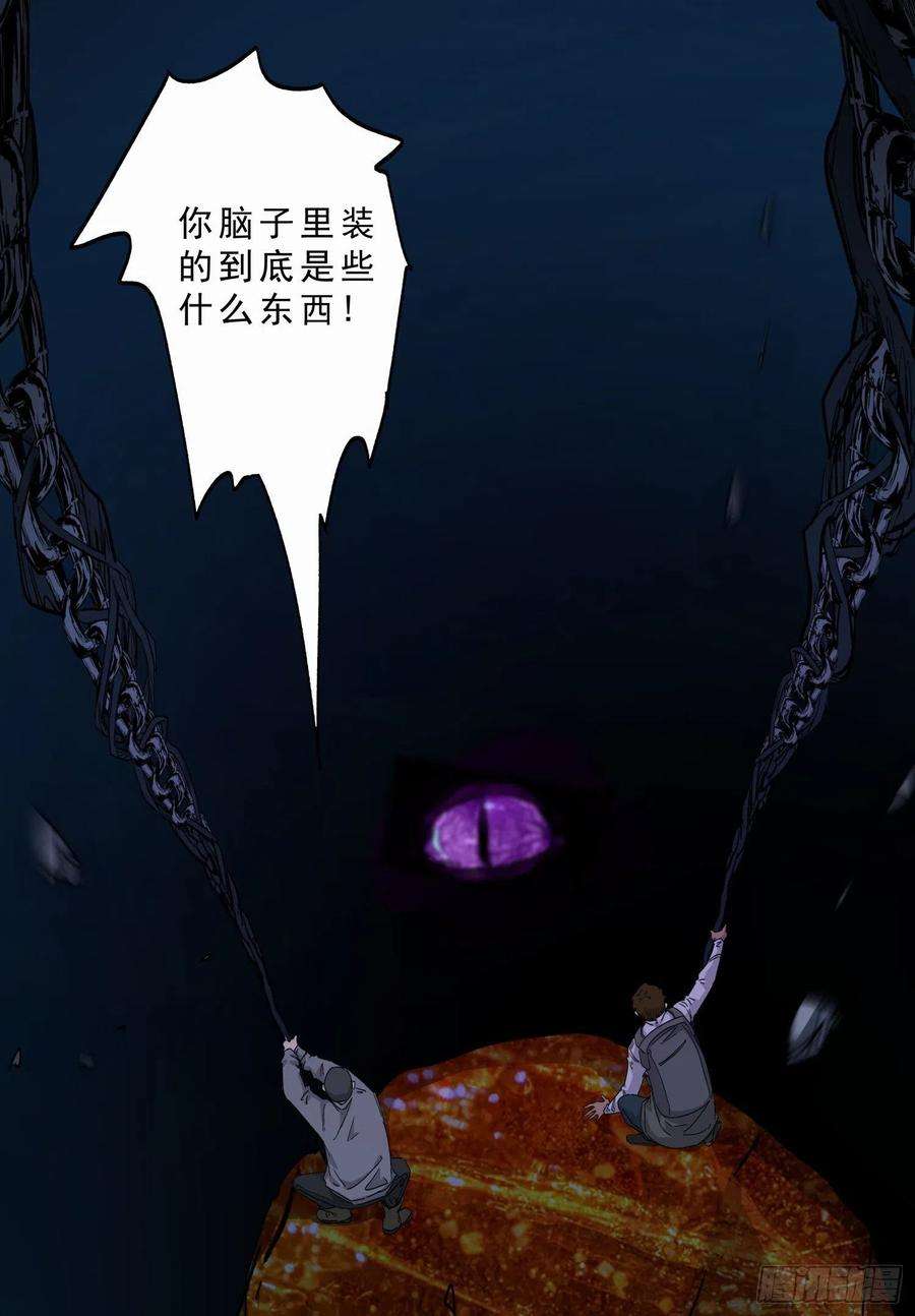 盗墓笔记之秦岭神树47.地狱