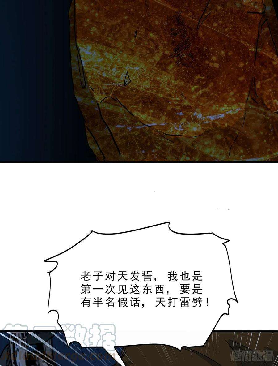 盗墓笔记之秦岭神树47.地狱