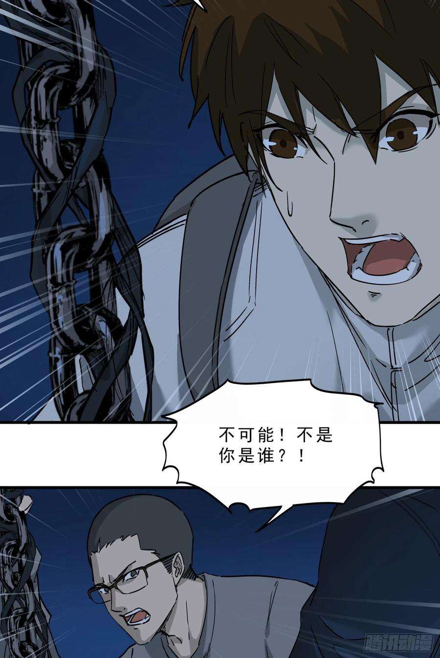 盗墓笔记之秦岭神树47.地狱