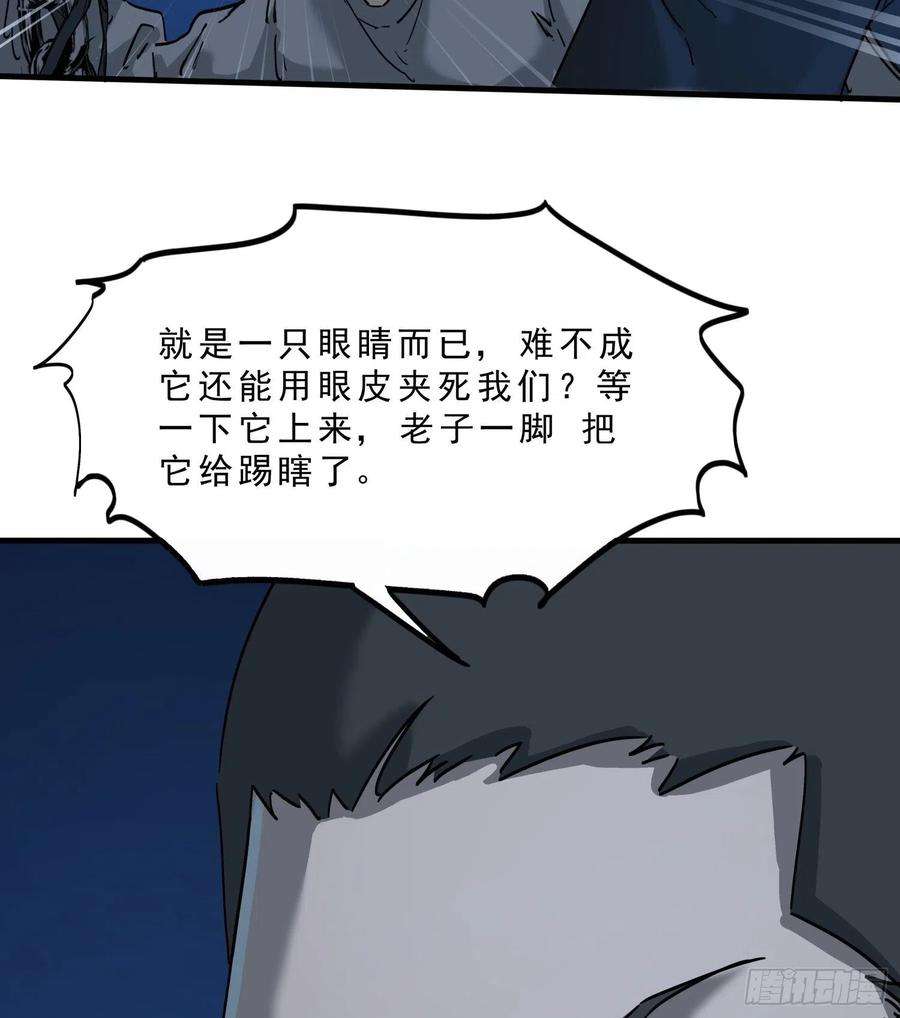 盗墓笔记之秦岭神树47.地狱