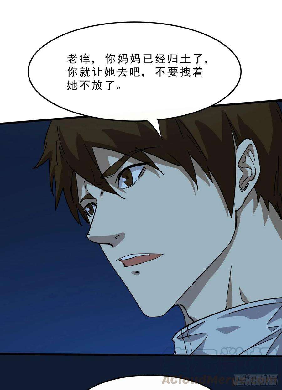 盗墓笔记之秦岭神树47.地狱