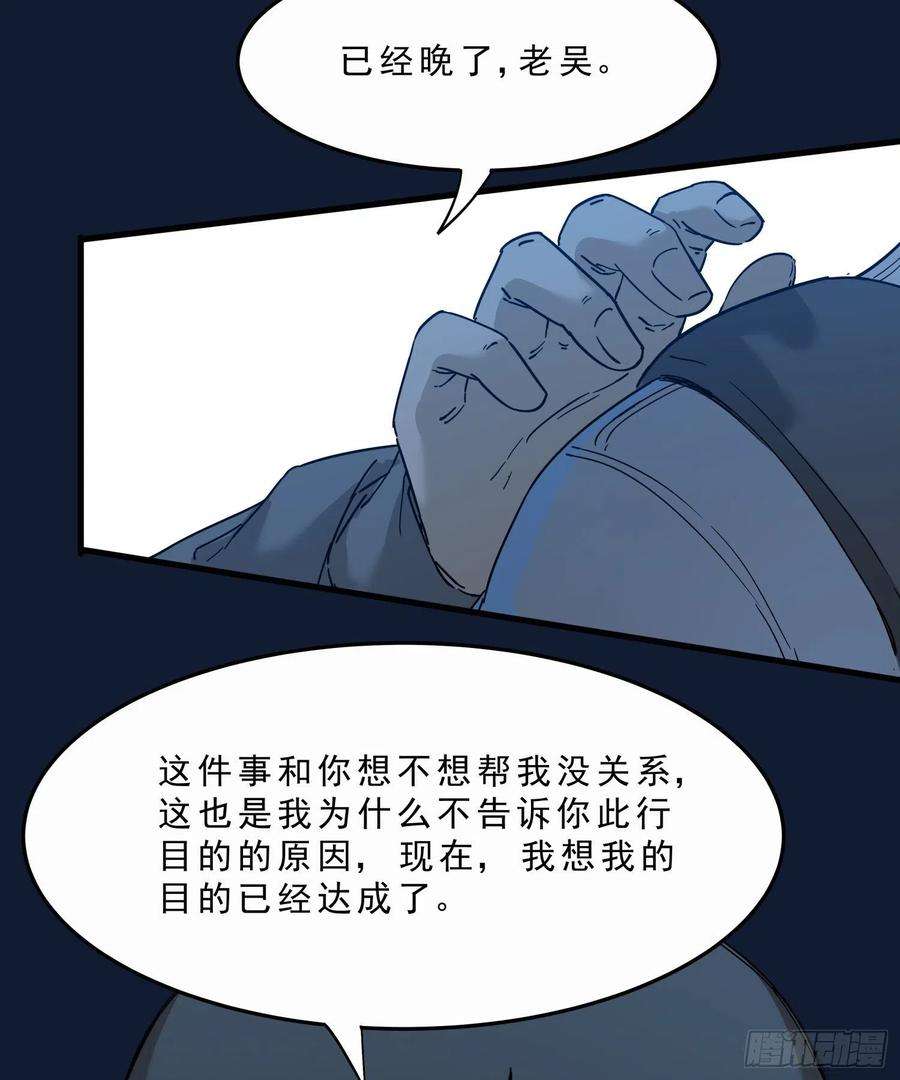 盗墓笔记之秦岭神树47.地狱