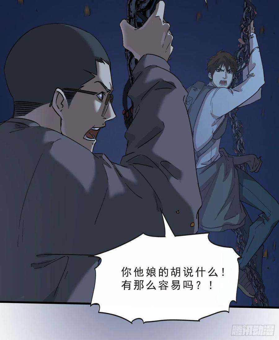 盗墓笔记之秦岭神树47.地狱