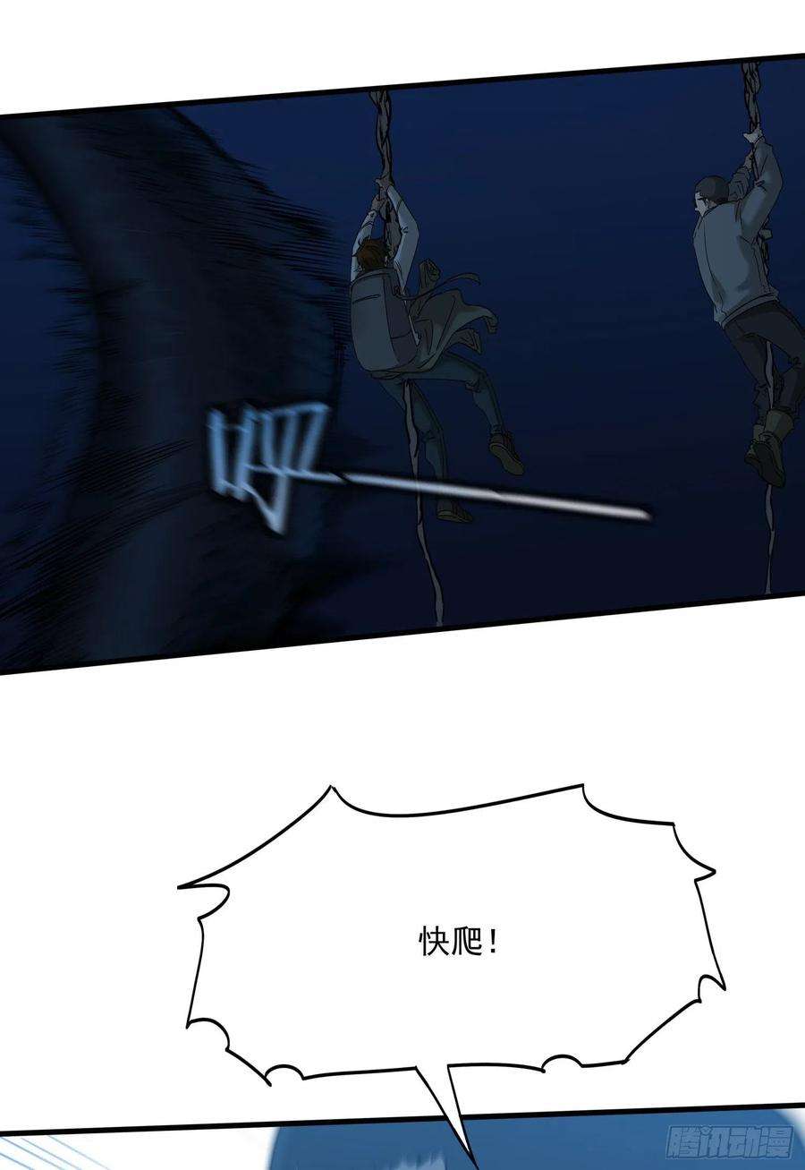 盗墓笔记之秦岭神树47.地狱