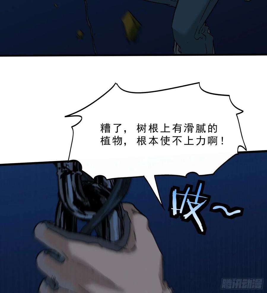 盗墓笔记之秦岭神树47.地狱