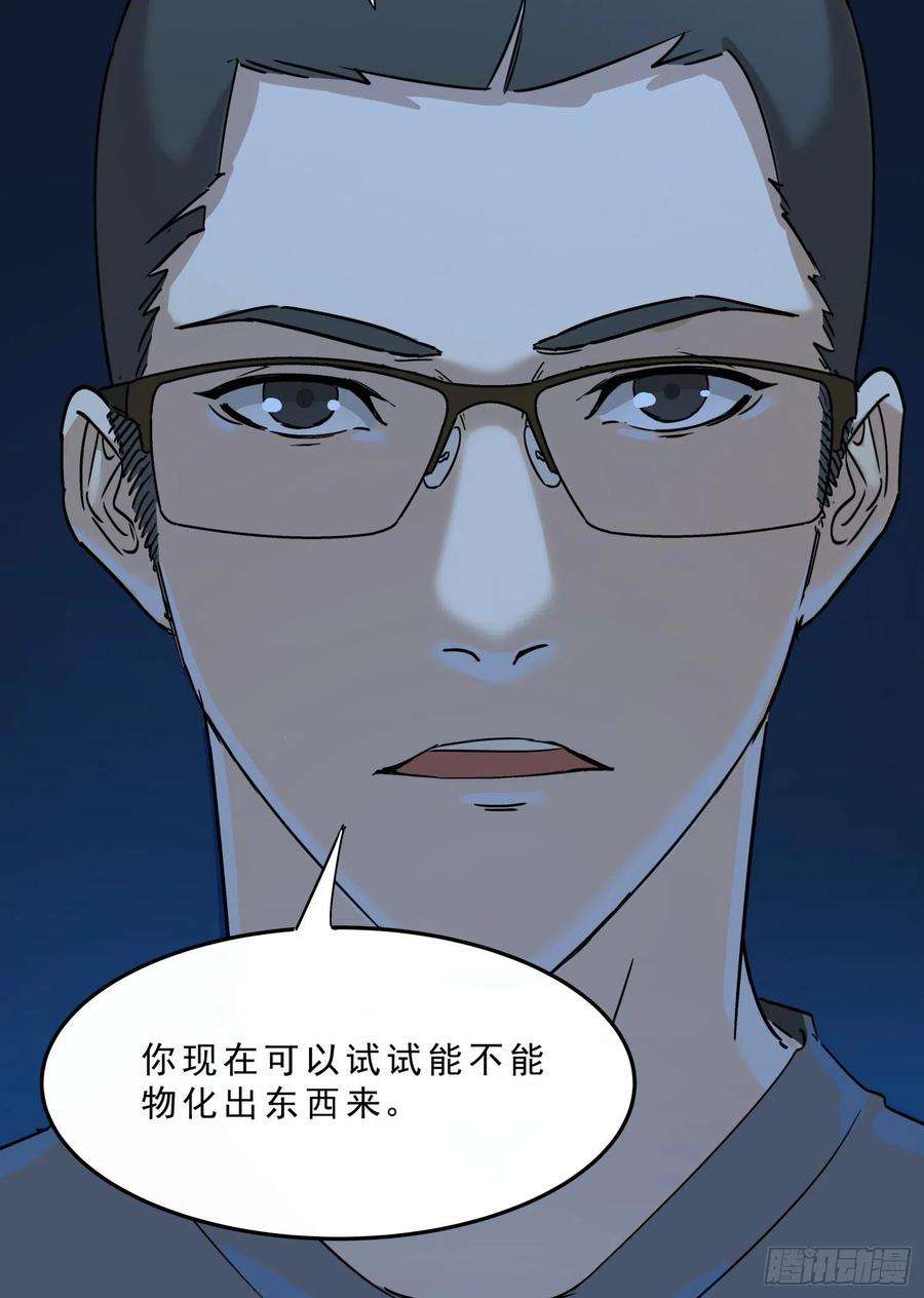 盗墓笔记之秦岭神树47.地狱