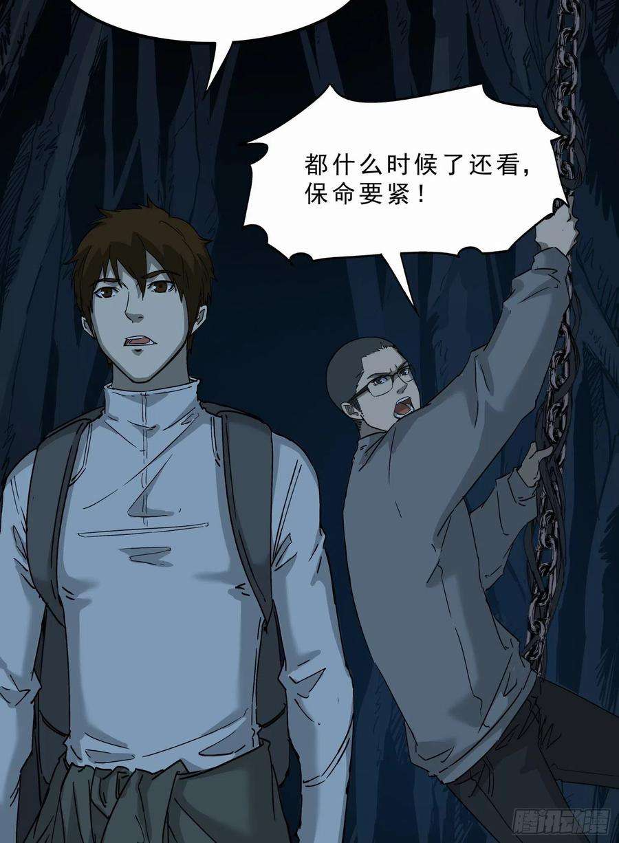 盗墓笔记之秦岭神树47.地狱