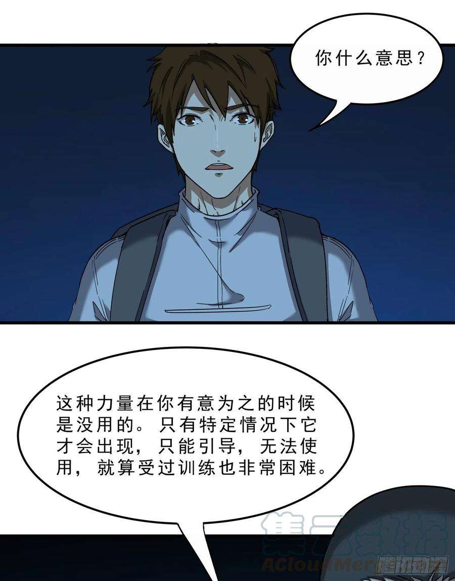 盗墓笔记之秦岭神树47.地狱