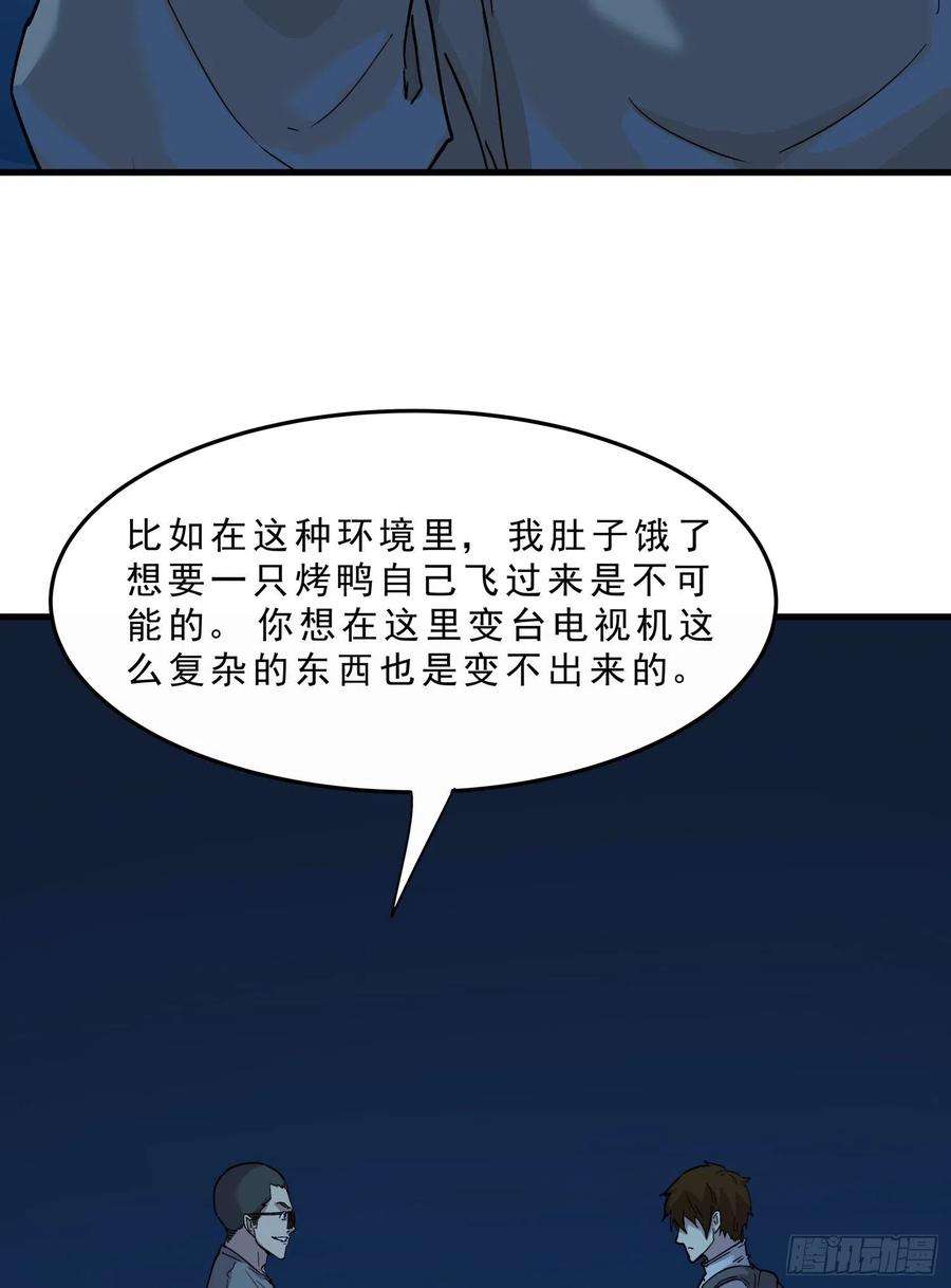 盗墓笔记之秦岭神树47.地狱