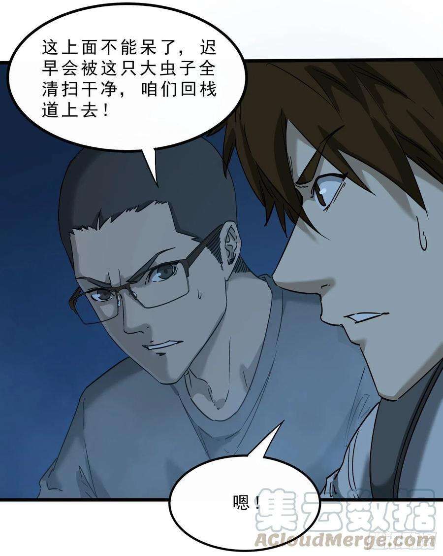 盗墓笔记之秦岭神树48.烛九阴